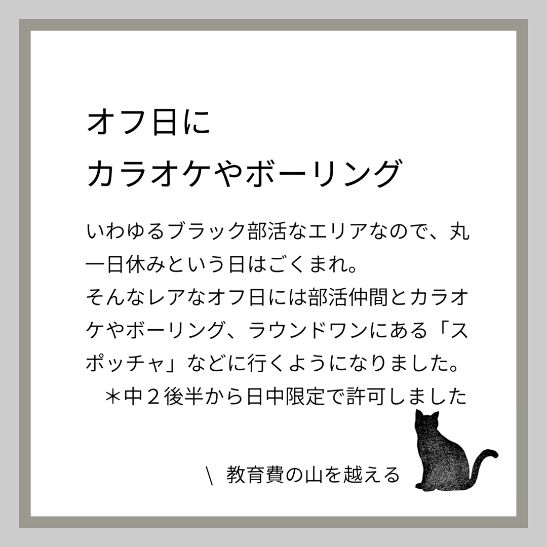 子どもの交際費 卒業ディズニーや中学生の打ち上げ 教育費の山を超える 子どもの交際費 卒業ディズニーや中学生の打ち上げ 教育費の山を超える