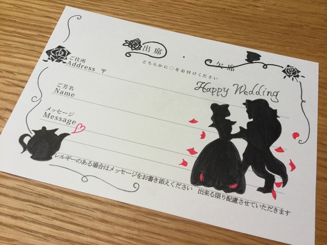 結婚式 招待状返信 イラスト 美女と野獣 Meguのまいにち記録 ４児ままの育児日記
