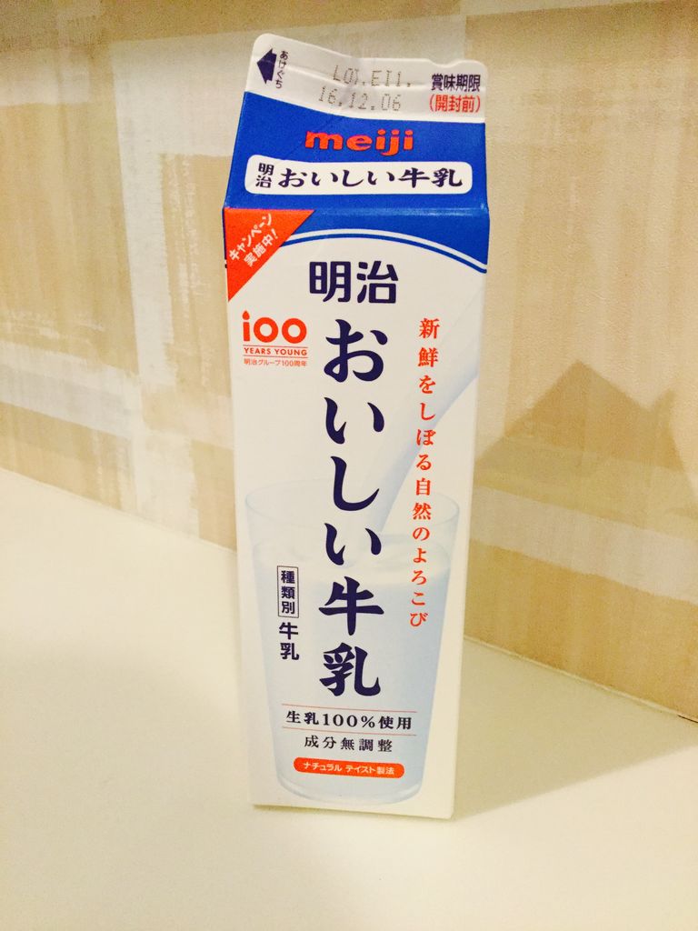 明治おいしい牛乳 4児まま Megu の育児日記 明治おいしい牛乳 4児まま Megu の育児日記
