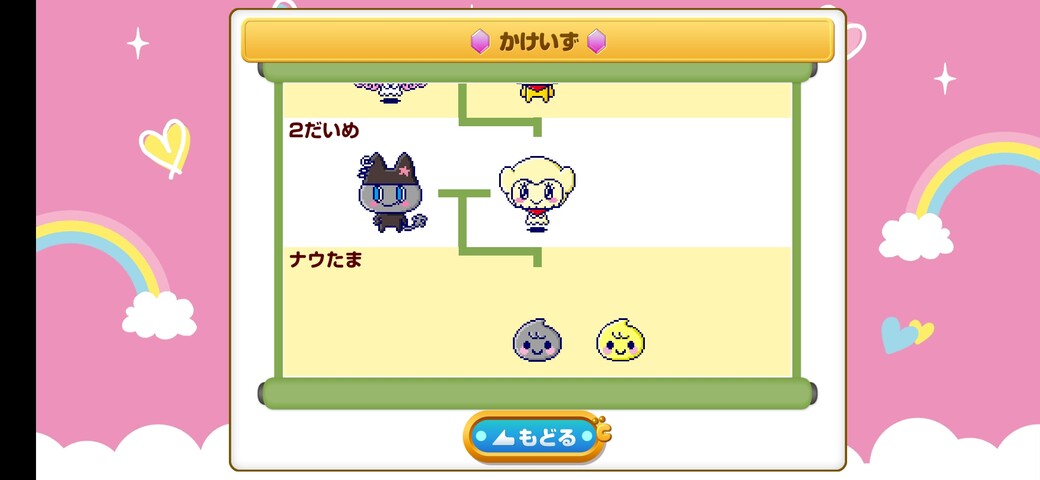 たまごっちみーつ アプリ通信 双子が生まれたよ 4児まま Megu の育児日記 たまごっちみーつ アプリ通信 双子が生まれたよ 4児まま Megu の育児日記