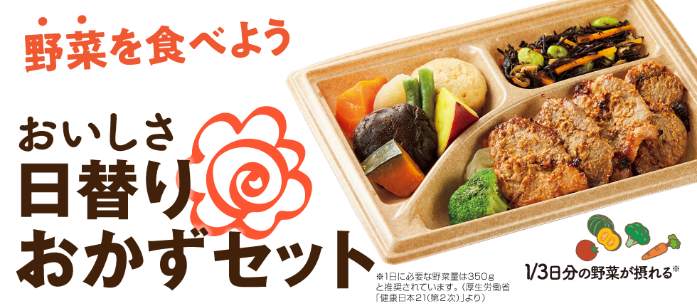 セブンミール 日替わりおかずセット Meguのまいにち記録 4児ままの育児日記 セブンミール 日替わりおかずセット Meguのまいにち記録 4児ままの育児日記