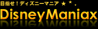 DisneyManiax