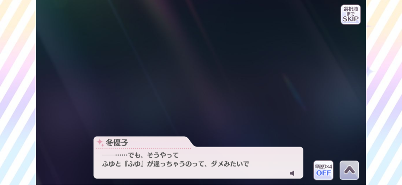 21年02月18日 すげにっき