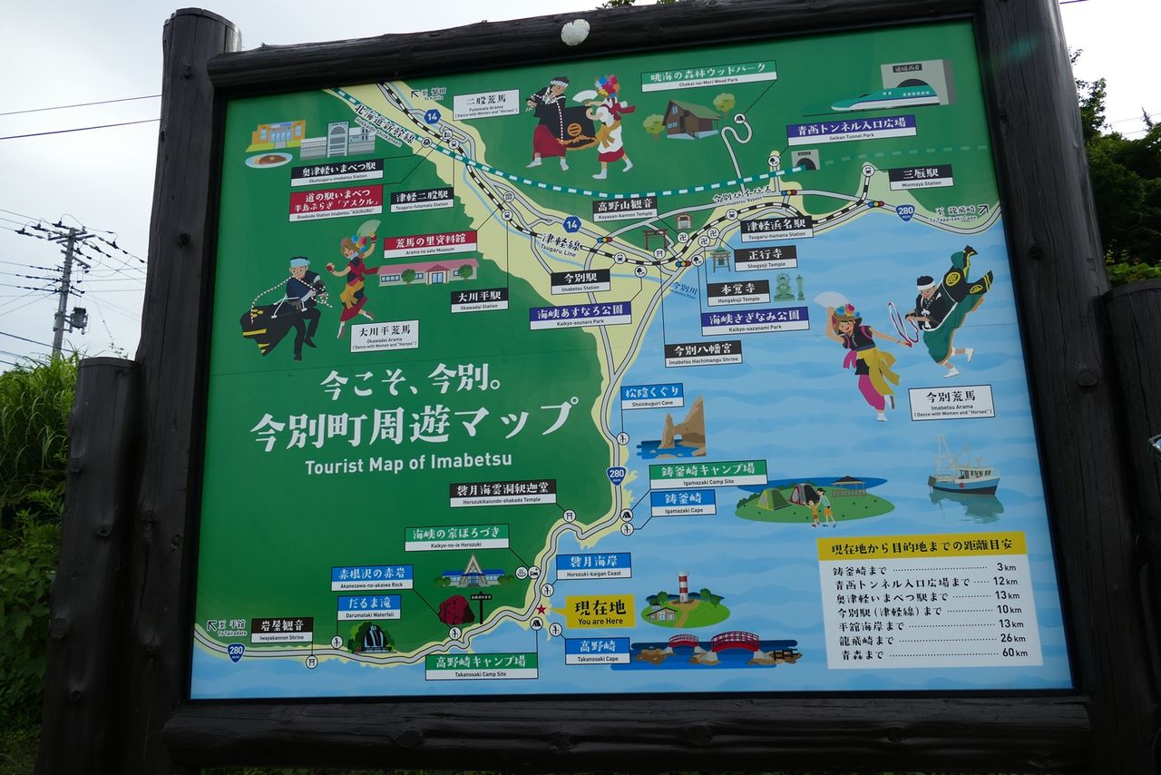 今別町袰月海岸に行ってきました 怪しげなラジコンヘリの記録 今別町袰月海岸に行ってきました 怪しげなラジコンヘリの記録