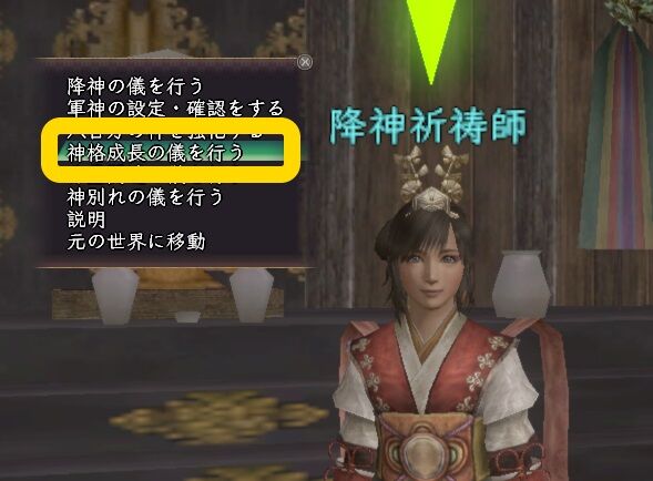 はじめての軍神 : 信onとりっぷ