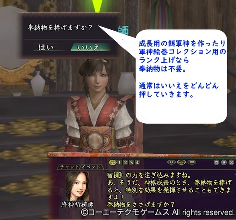 はじめての軍神 : 信onとりっぷ