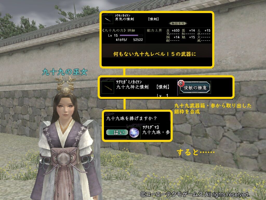 はじめての九十九 信onとりっぷ