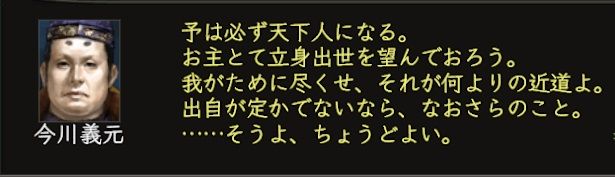 武将台詞集 今川家 所属友好時 信onとりっぷ 武将台詞集 今川家 所属友好時 信onとりっぷ