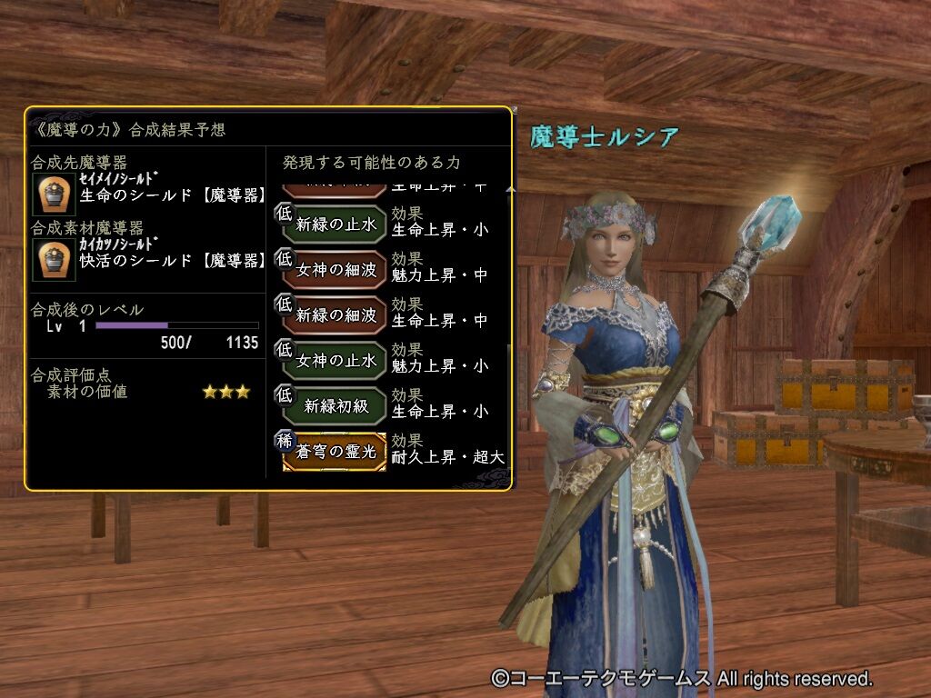 魔導結晶ってなんですか？ : 信onとりっぷ