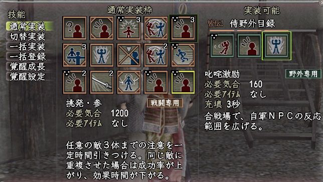 合戦へ行こう 初めての防衛 大筒 鉄砲 弓 編 信onとりっぷ 合戦へ行こう 初めての防衛 大筒 鉄砲 弓 編 信onとりっぷ