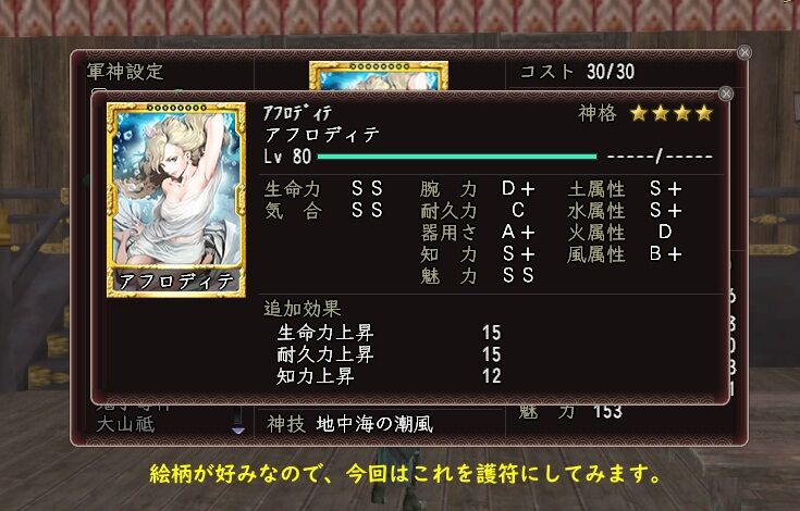 護符の作り方 信onとりっぷ