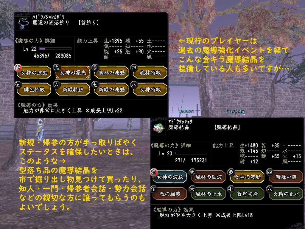 魔導結晶ってなんですか 信onとりっぷ 魔導結晶ってなんですか 信onとりっぷ