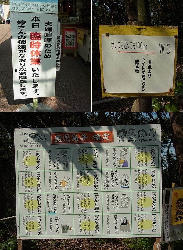 浦島太郎 と 鹿児島弁検定 こんにちは めぐんです