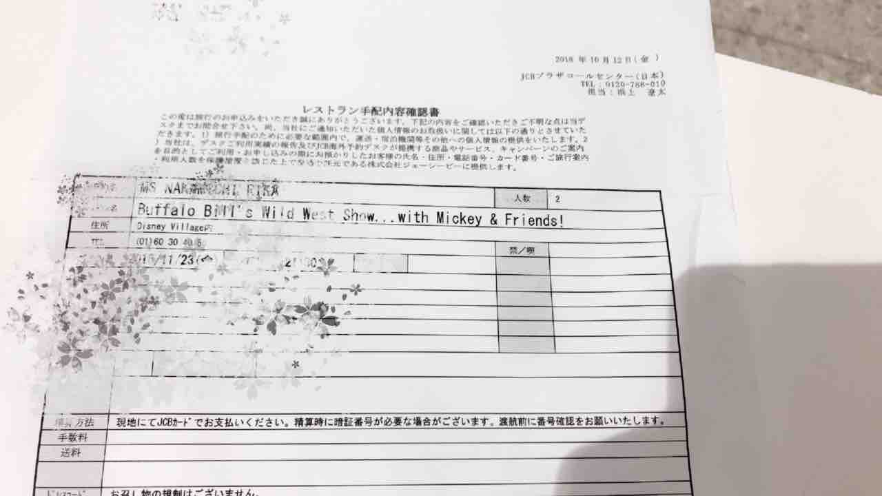 ディズニー画像ランド 最新のhdディズニー 予約 レストラン 確認
