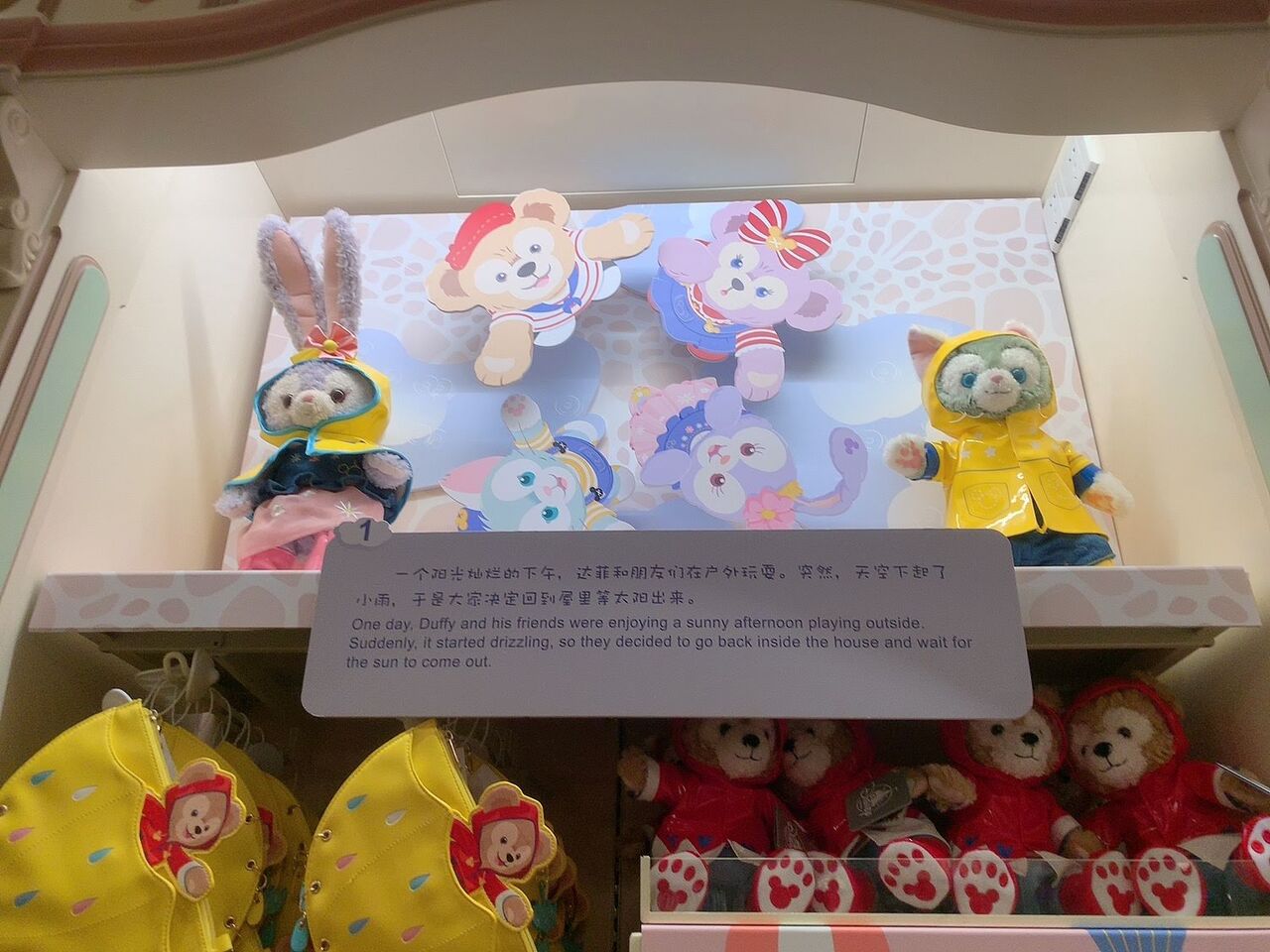 ディズニー画像ランド ユニークダッフィー グッズ 売り切れ