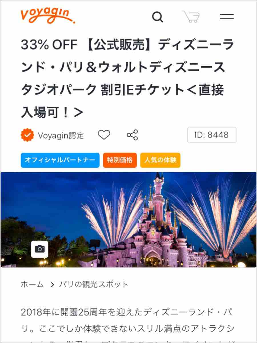 ディズニー画像ランド 最新パリ ディズニー チケット