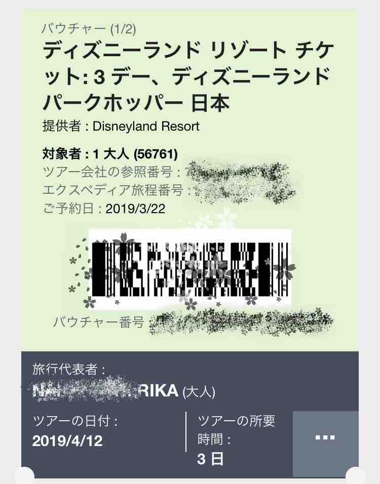 ベストアナハイム ディズニー チケット ディズニー画像のすべて