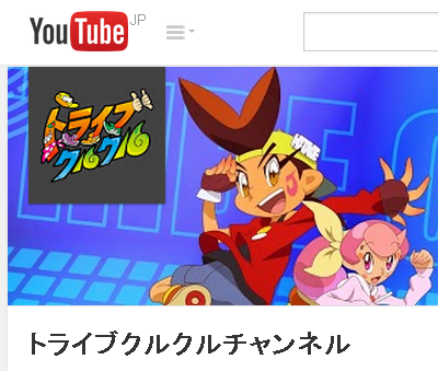 ストーリー 新番組ストリートダンスアニメ トライブクルクル を先取り