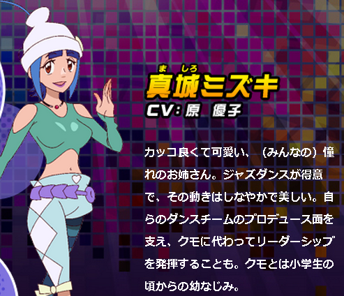 ストーリー 新番組ストリートダンスアニメ トライブクルクル を先取り
