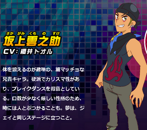 ストーリー 新番組ストリートダンスアニメ トライブクルクル を先取り