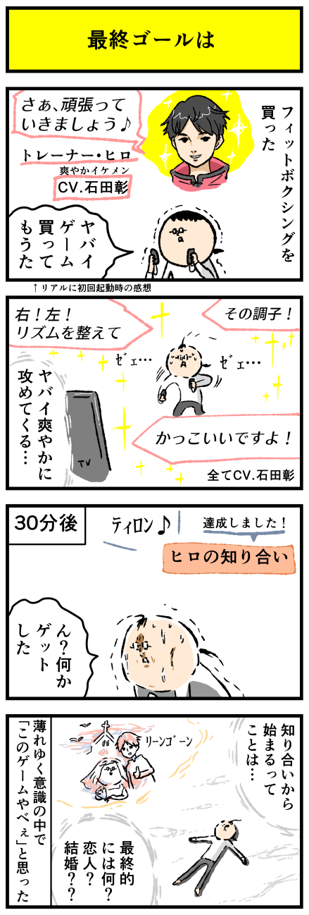 フィットボクシング2買った デルマな日常 ちょっと皮膚科な話 Powered By ライブドアブログ フィットボクシング2買った デルマな日常 ちょっと皮膚科な話 Powered By ライブドアブログ