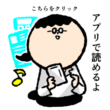 ライブドアアプリ