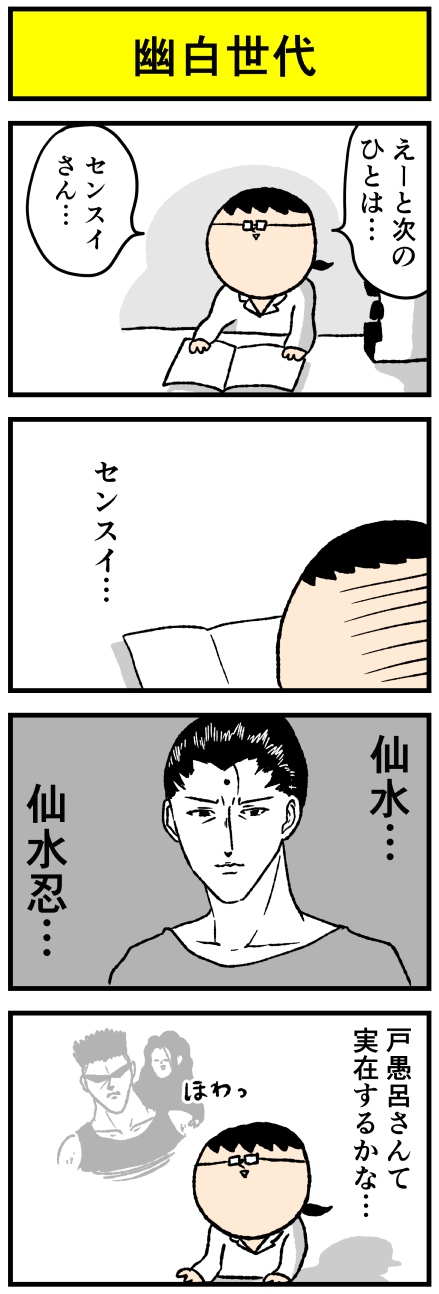 184sensui