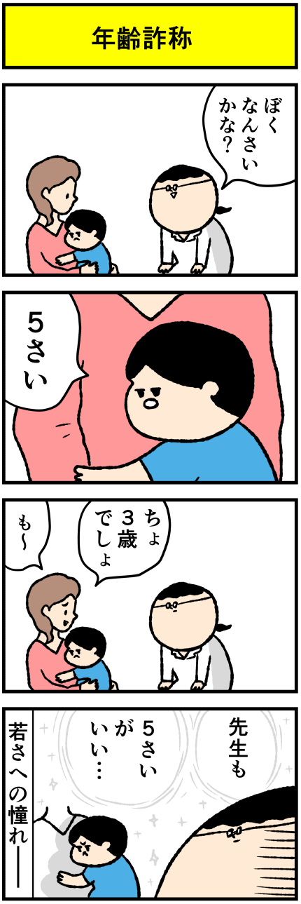 408sasyo