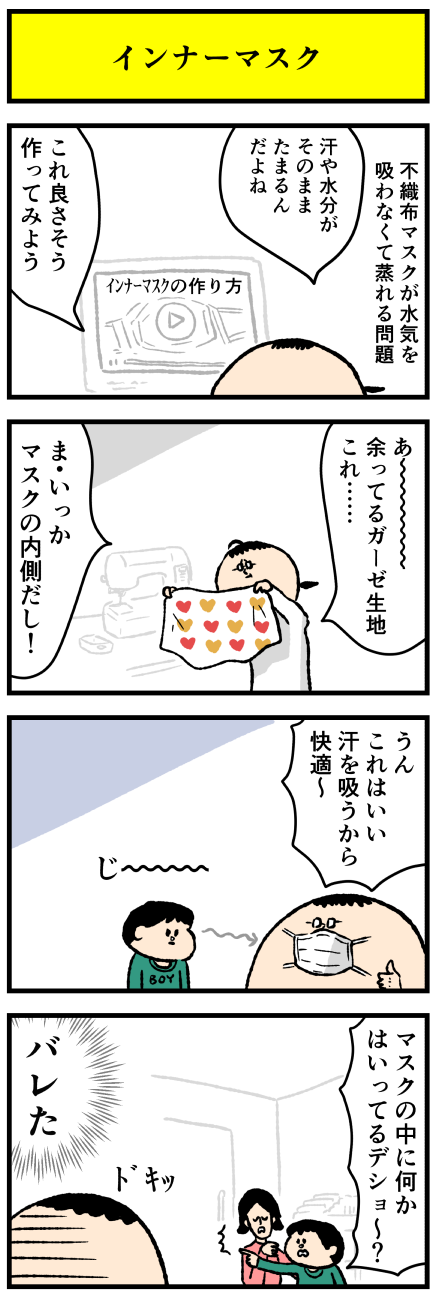 インナーマスクのすすめ デルマな日常 ちょっと皮膚科な話 Powered By ライブドアブログ