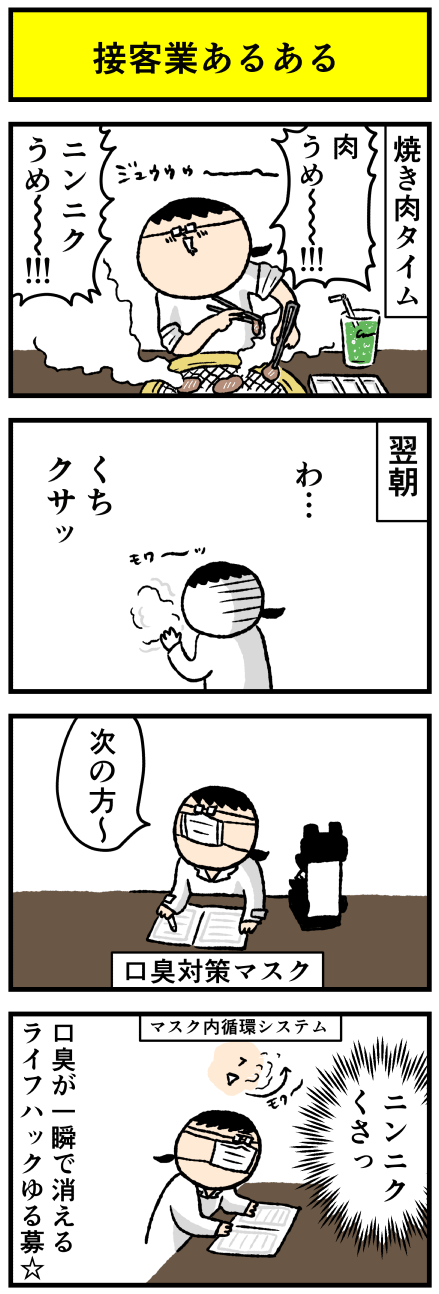 194niniku