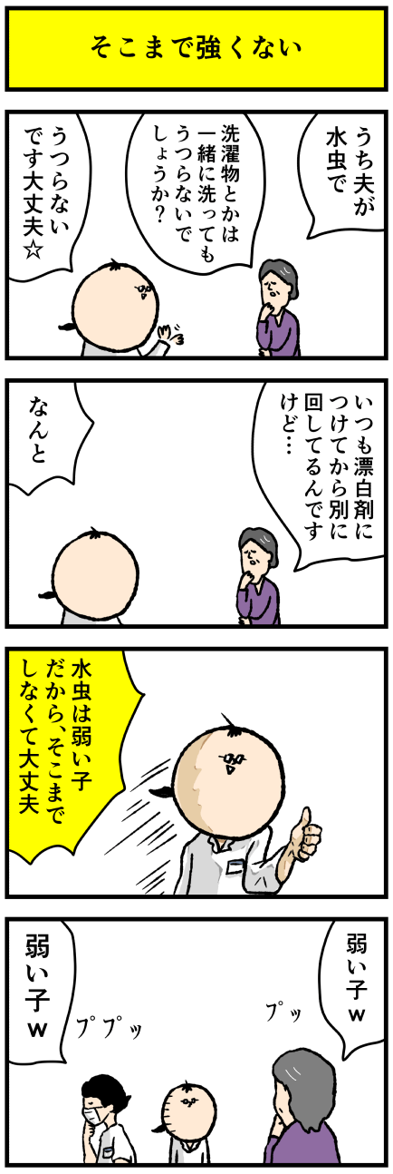 819yo