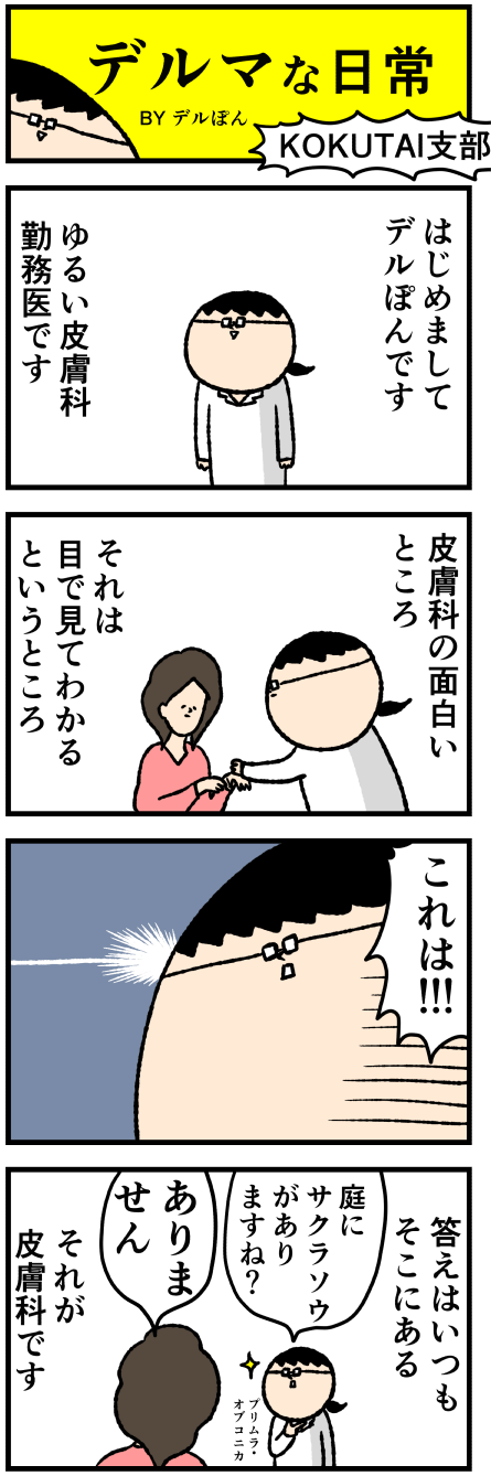 kokutai01