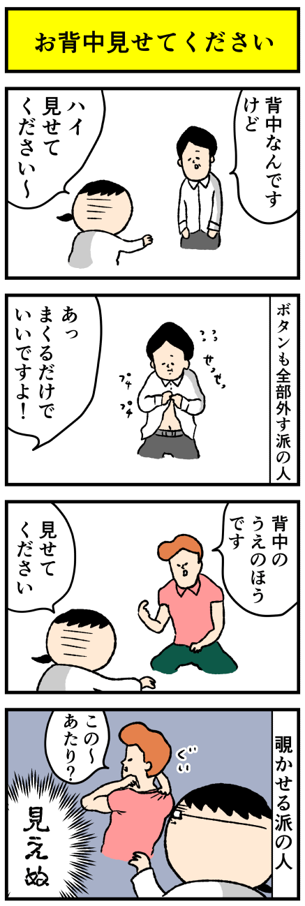172osenaka