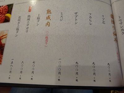 最悪 焼肉 味覚園 ｍｅｉのおちゃらけ日記