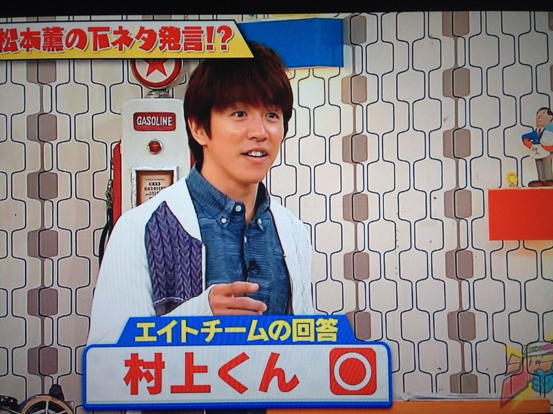 ジャニ勉感想 ゲスト松本薫さん さん大好き