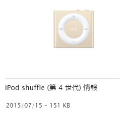 Ipod Shuffle その後 ネコの目線 Ipod Shuffle その後 ネコの目線
