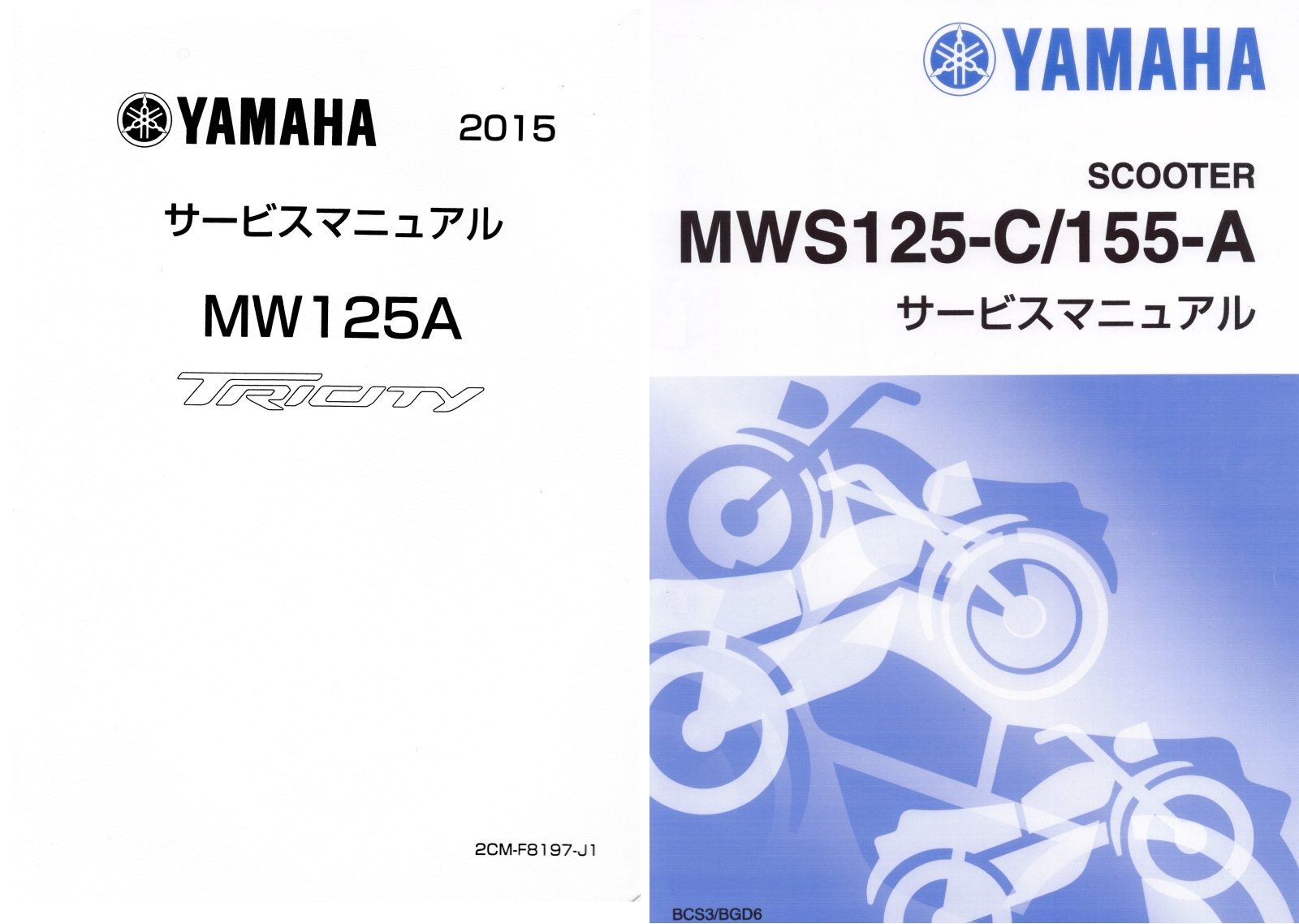 YAMAHA TRICITY 125 トリシティ125 サービスマニュアル YAMAHA TRICITY 125 トリシティ125 サービスマニュアル - メルカリ