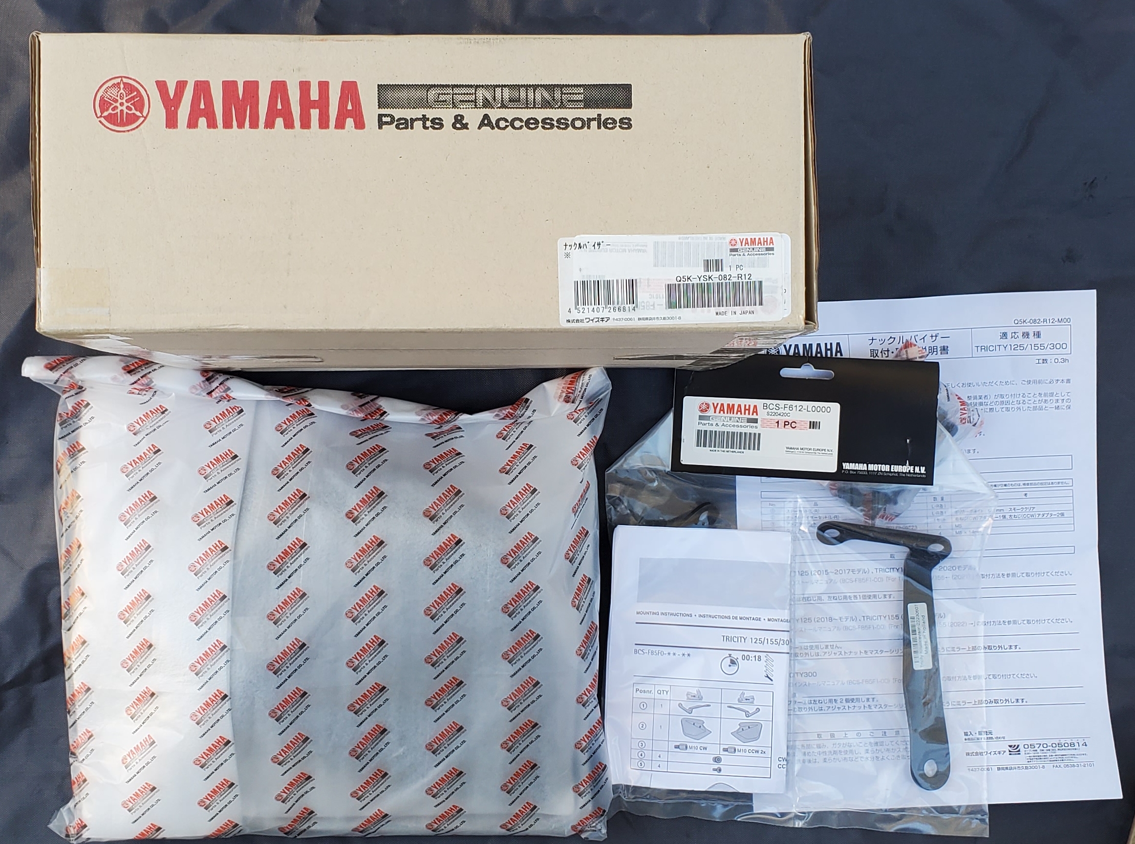 ヤマハ トリシティ155/125 ナックルバイザー&スマホ用ハンドル ヤマハ トリシティ155/125 ナックルバイザー&スマホ用ハンドル