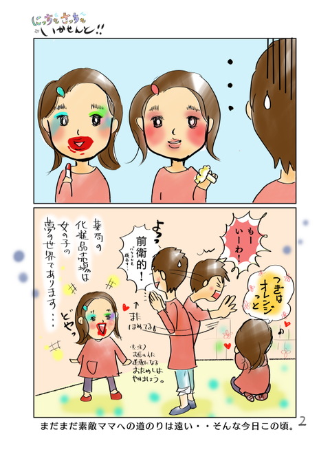 にっちも_vol02-02 - コピー