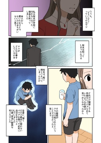 00_prologue_pages-to-jpg-0006