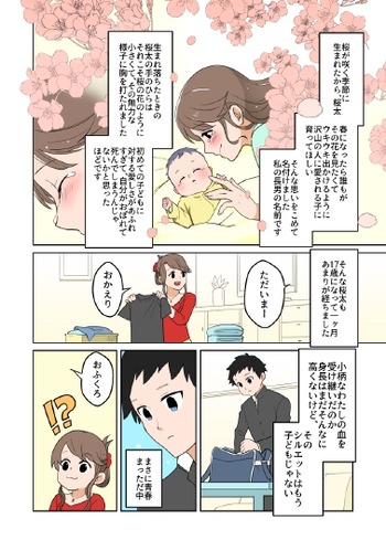 00_prologue_pages-to-jpg-0001