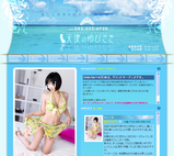 ŷ�ȤΤ�Ӥ����ȥåץڡ���