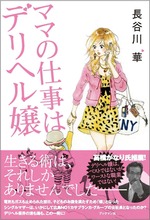 �ޥޤλŻ��ϥǥ�إ��