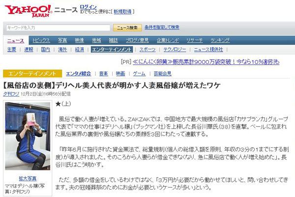 yahoo%E3%83%8B%E3%83%A5%E3%83%BC%E3%82%B9%E7%B8%AE%E5%B0%8F[1]