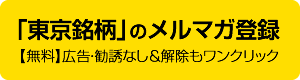 先日8月14日に配信したファンド銘柄「◆++++」が上昇