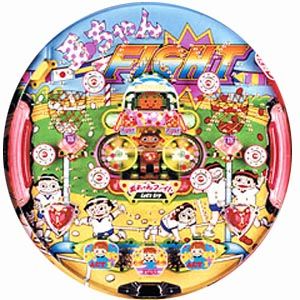 K'の懐かし台コラムNo.17 玉ちゃんファイト(京楽産業) : 副 K'の懐かし台コラムNo.17 玉ちゃんファイト(京楽産業) : 副