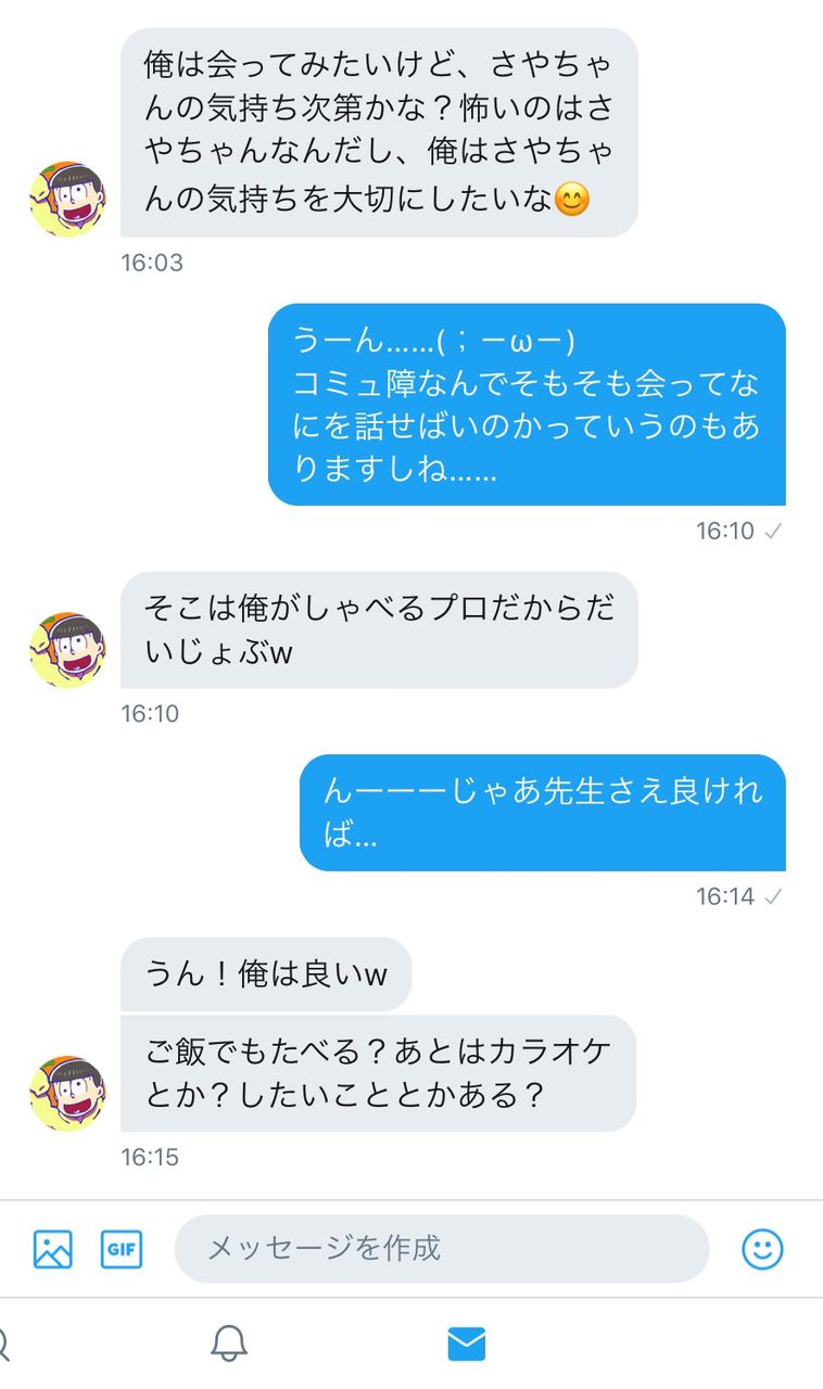 画像 嘘松 高校教師にエロ写メ送らせたったww これ 青春news 画像 嘘松 高校教師にエロ写メ送らせたったww これ 青春news