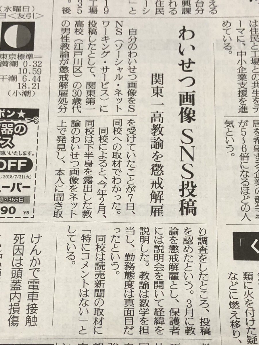 画像 嘘松 高校教師にエロ写メ送らせたったww これ 青春news 画像 嘘松 高校教師にエロ写メ送らせたったww これ 青春news