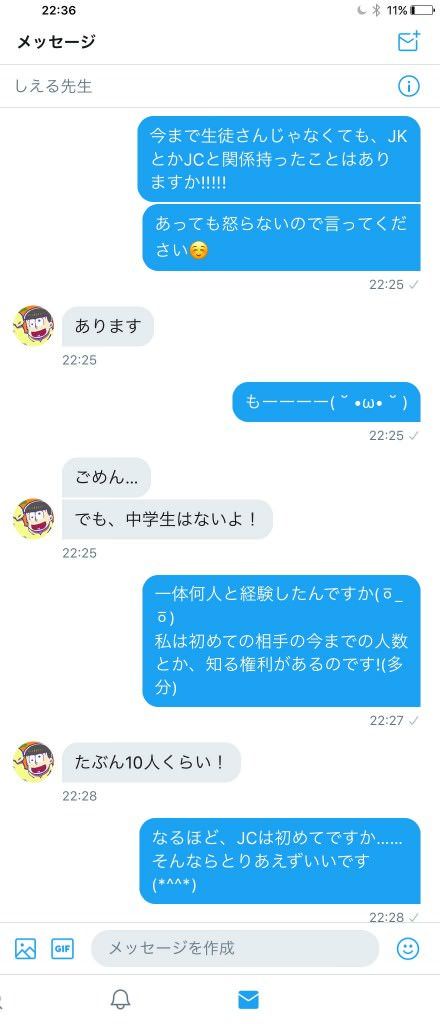 画像 嘘松 高校教師にエロ写メ送らせたったww これ 青春news 画像 嘘松 高校教師にエロ写メ送らせたったww これ 青春news