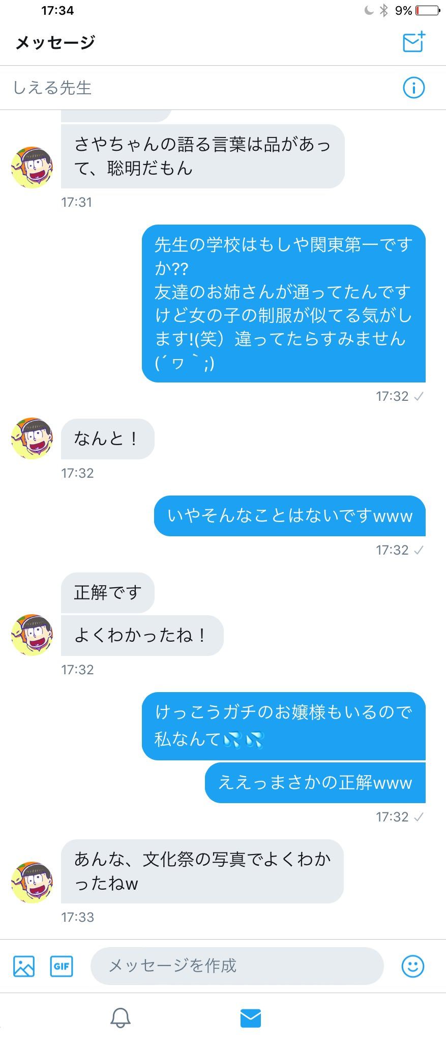 画像 嘘松 高校教師にエロ写メ送らせたったww これ 青春news 画像 嘘松 高校教師にエロ写メ送らせたったww これ 青春news